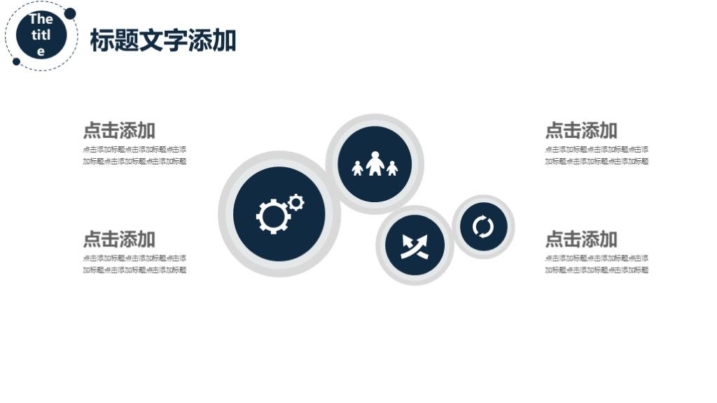 简约风教学知识竞赛方案策划通用PPT模板9