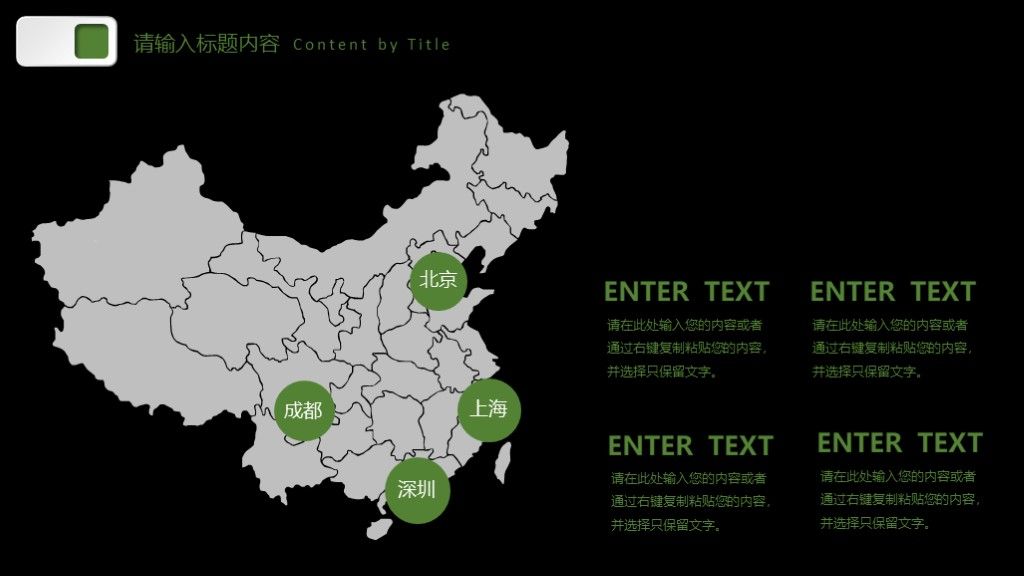 大气商务商业创业计划书PPT模板6