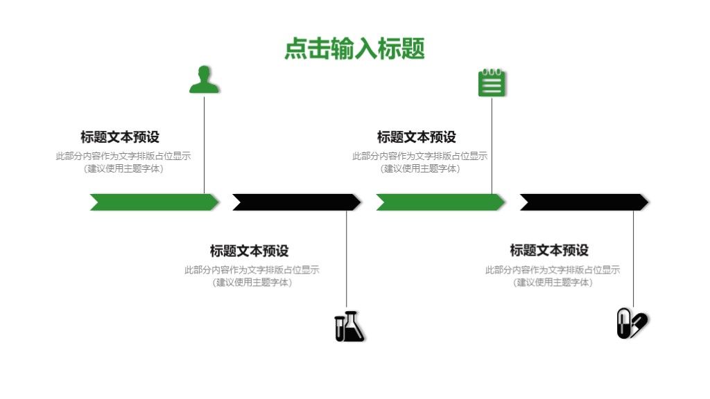 简约风个人生活服装品牌宣传展示策划通用PPT模板3