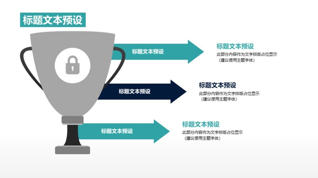 商务风金融理财投资创业计划书通用PPT模板3