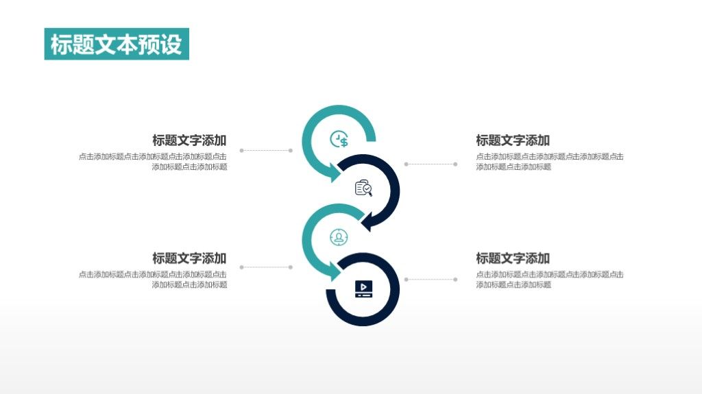 商务风金融理财投资创业计划书通用PPT模板8