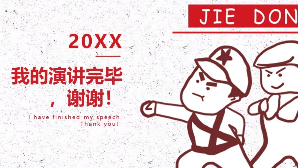 简约风一带一路政策党政建设丝绸之路PPT模板10