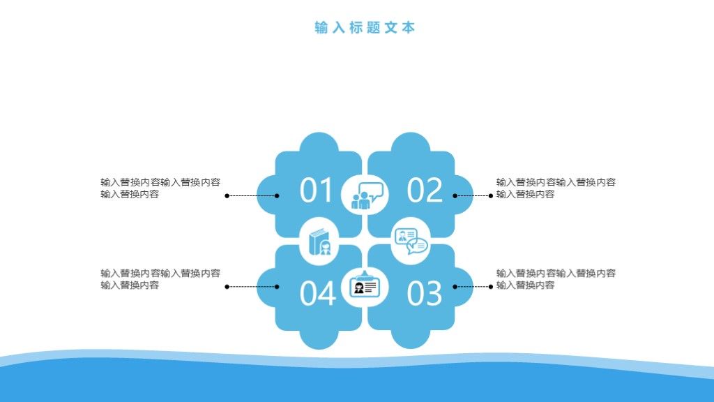 蓝色简约创业商业融资策划文案计划书PPT模板4