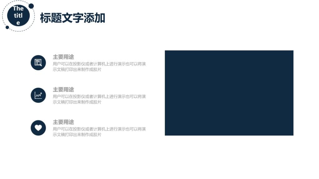 简约风教学知识竞赛方案策划通用PPT模板8