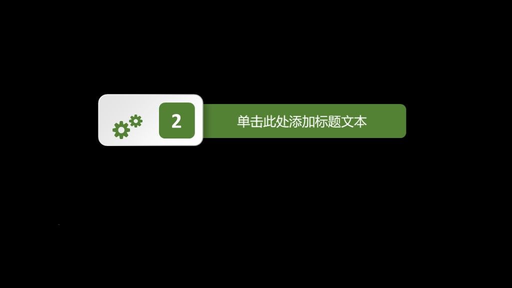 大气商务商业创业计划书PPT模板4