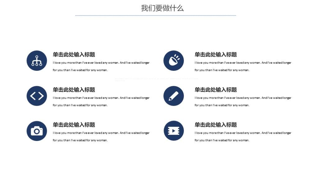 商务风企业员工团队计划培训通用PPT模板5