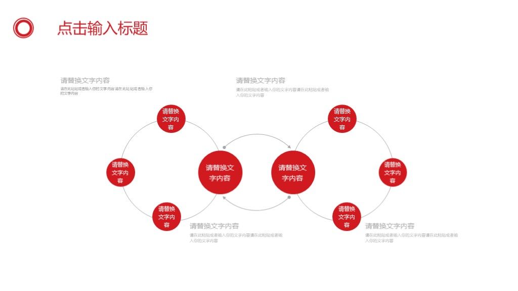 简约风一带一路政策党政建设丝绸之路PPT模板5