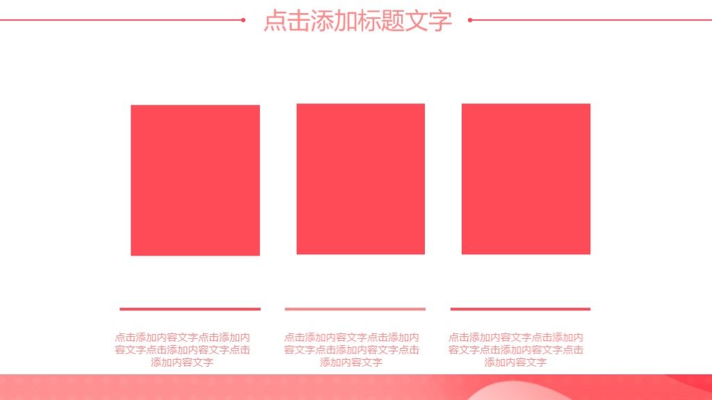 2020渐变校园招聘PPT模板6