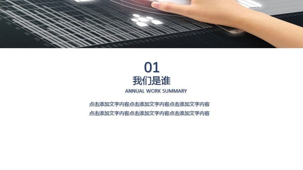 商务风企业员工团队计划培训通用PPT模板2
