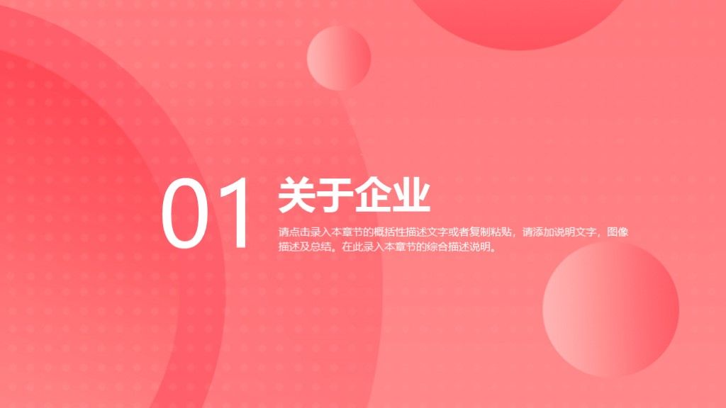 2020渐变校园招聘PPT模板2