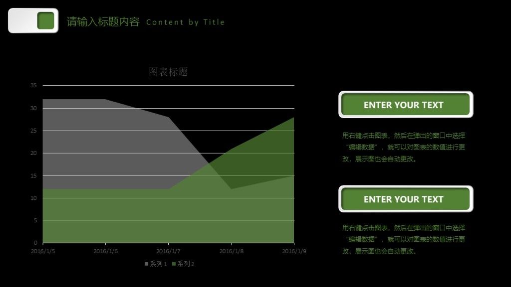大气商务商业创业计划书PPT模板5