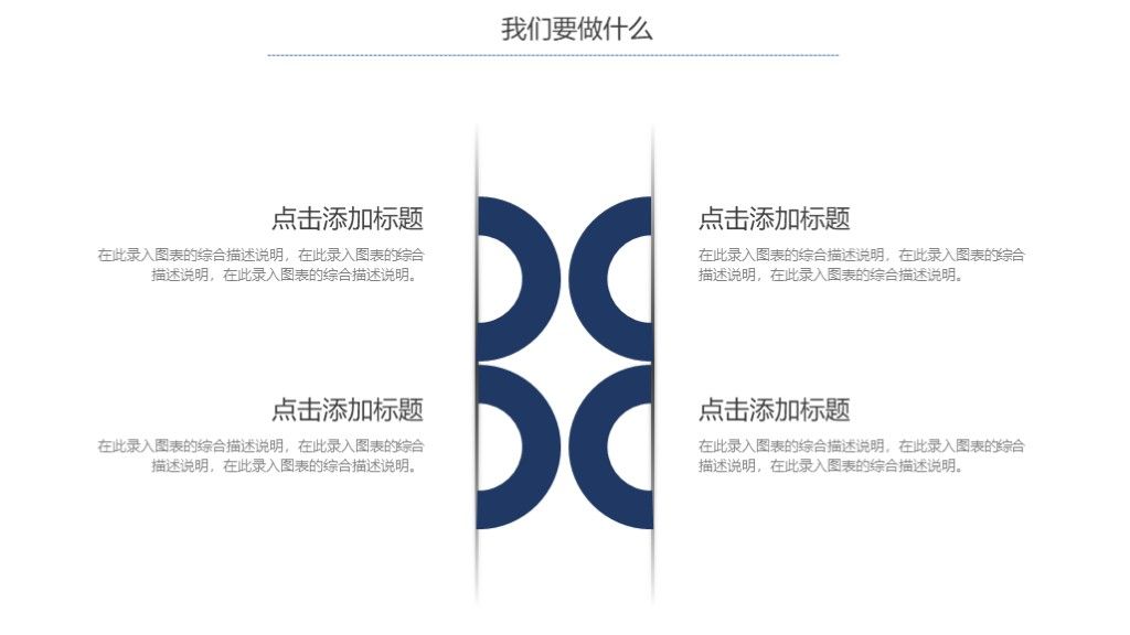 商务风企业员工团队计划培训通用PPT模板6