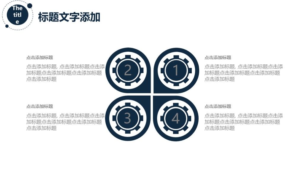 简约风教学知识竞赛方案策划通用PPT模板3