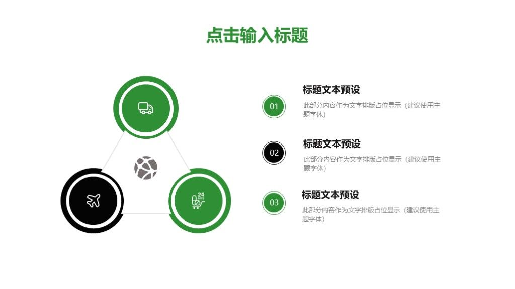 简约风个人生活服装品牌宣传展示策划通用PPT模板6