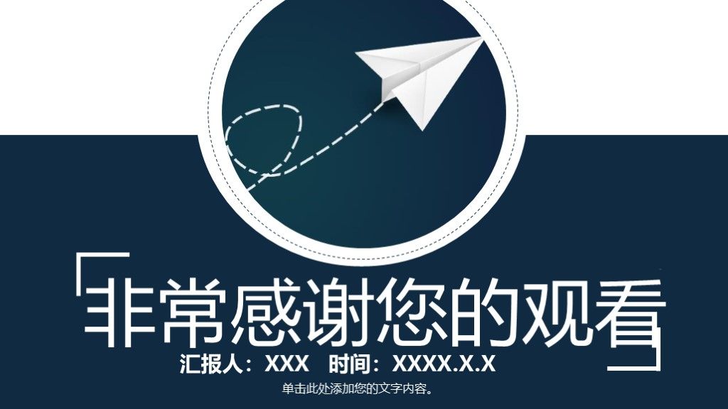 简约风教学知识竞赛方案策划通用PPT模板10