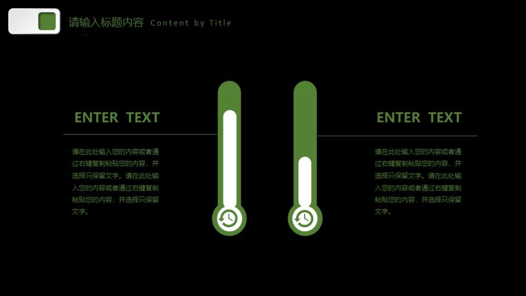 大气商务商业创业计划书PPT模板3