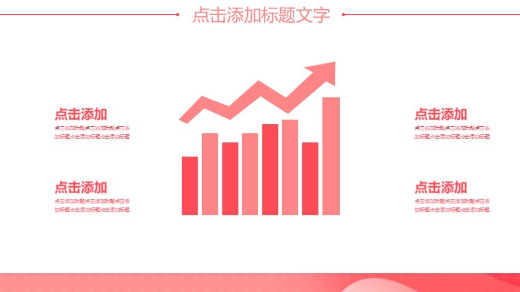 2020渐变校园招聘PPT模板9
