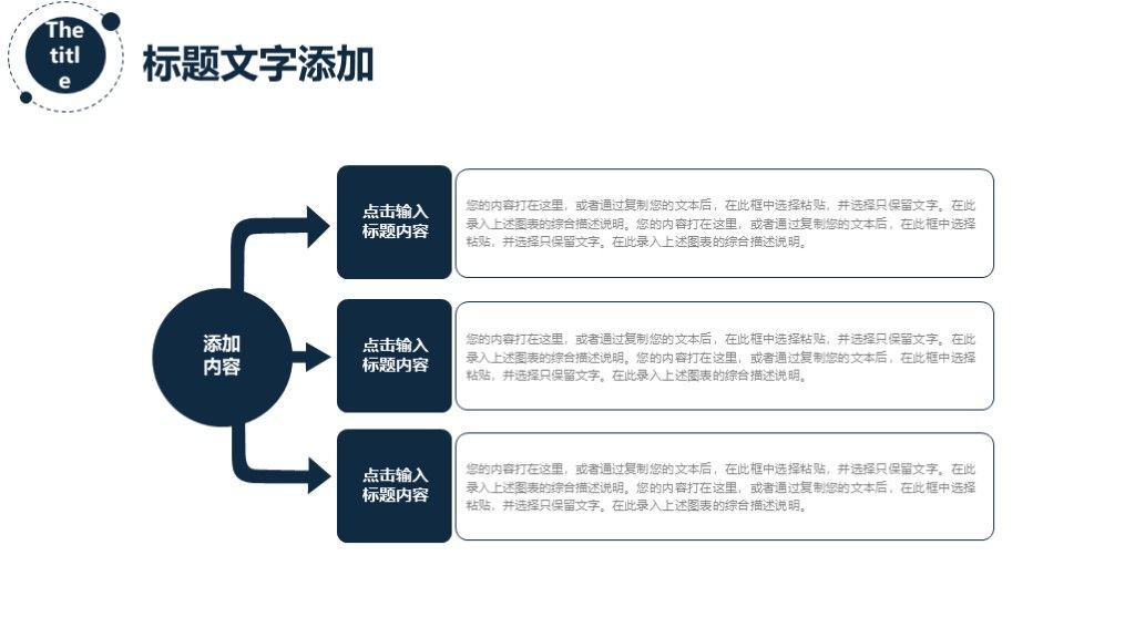 简约风教学知识竞赛方案策划通用PPT模板7