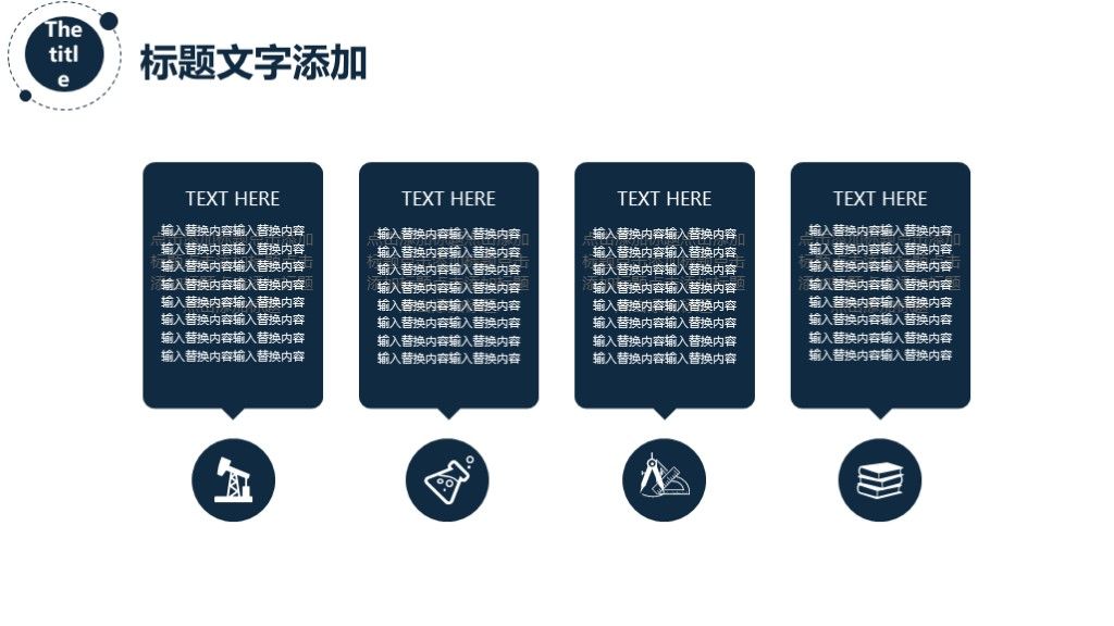 简约风教学知识竞赛方案策划通用PPT模板5