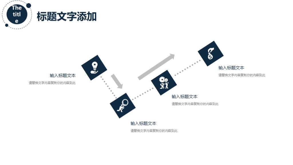简约风教学知识竞赛方案策划通用PPT模板4