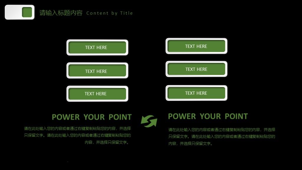 大气商务商业创业计划书PPT模板7
