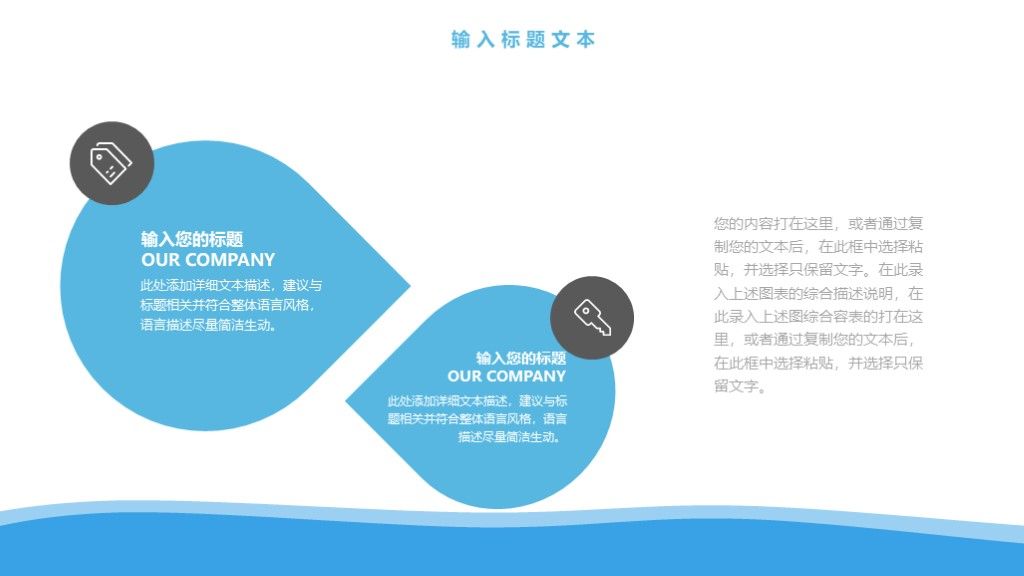 蓝色简约创业商业融资策划文案计划书PPT模板8