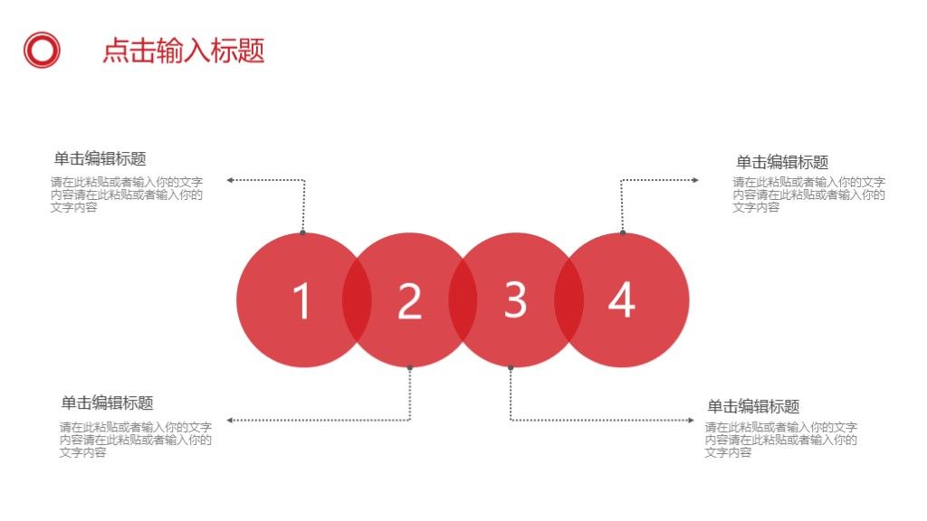 简约风一带一路政策党政建设丝绸之路PPT模板6