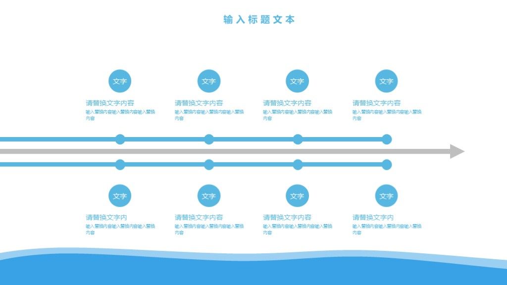 蓝色简约创业商业融资策划文案计划书PPT模板6