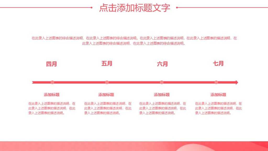 2020渐变校园招聘PPT模板5