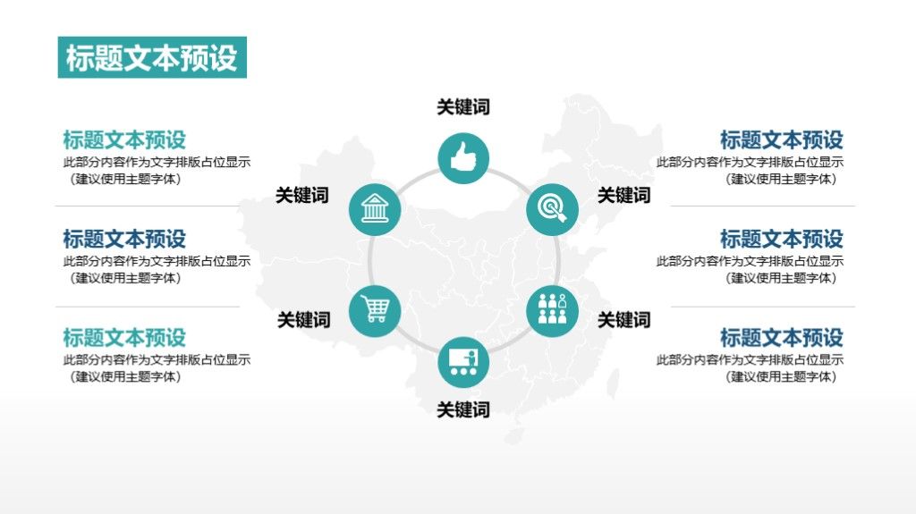 商务风金融理财投资创业计划书通用PPT模板4