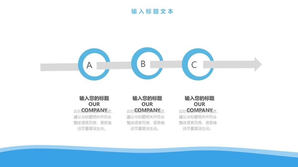 蓝色简约创业商业融资策划文案计划书PPT模板9