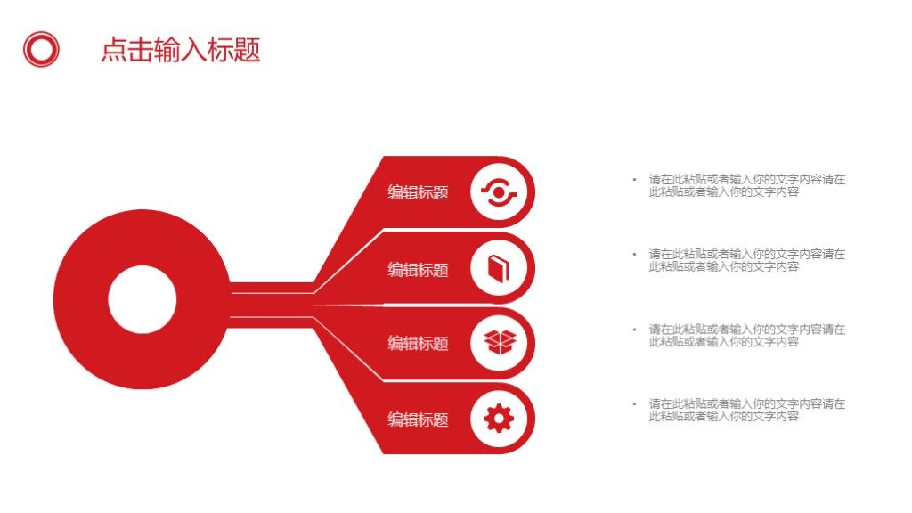 简约风一带一路政策党政建设丝绸之路PPT模板4