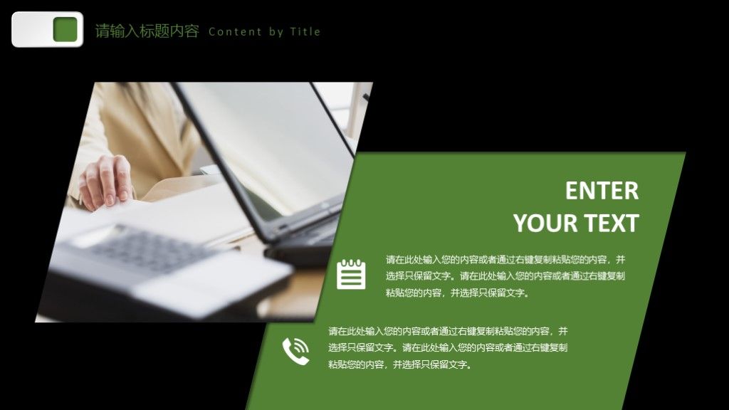 大气商务商业创业计划书PPT模板8