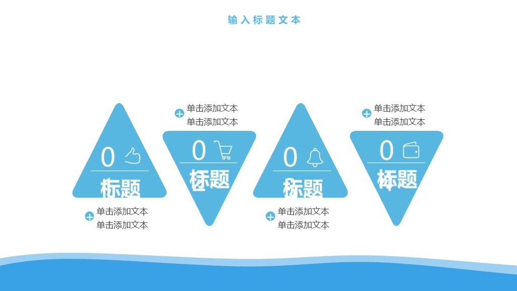 蓝色简约创业商业融资策划文案计划书PPT模板3