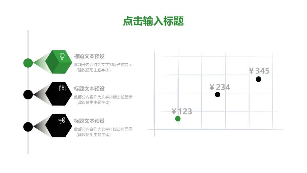 简约风个人生活服装品牌宣传展示策划通用PPT模板8
