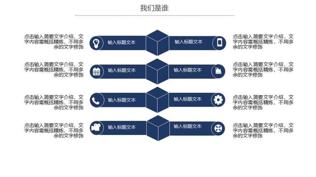 商务风企业员工团队计划培训通用PPT模板4
