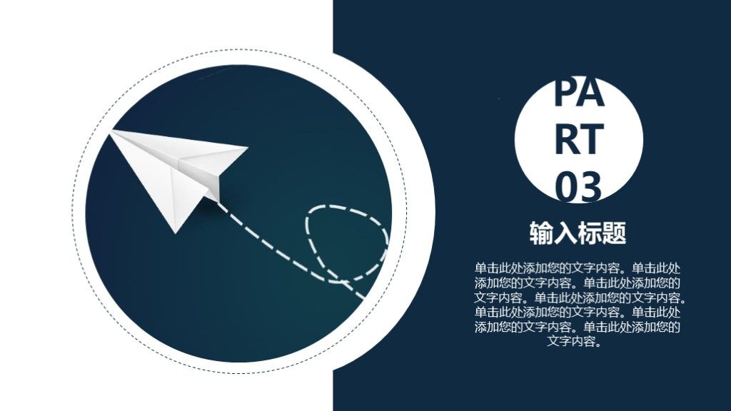 简约风教学知识竞赛方案策划通用PPT模板6