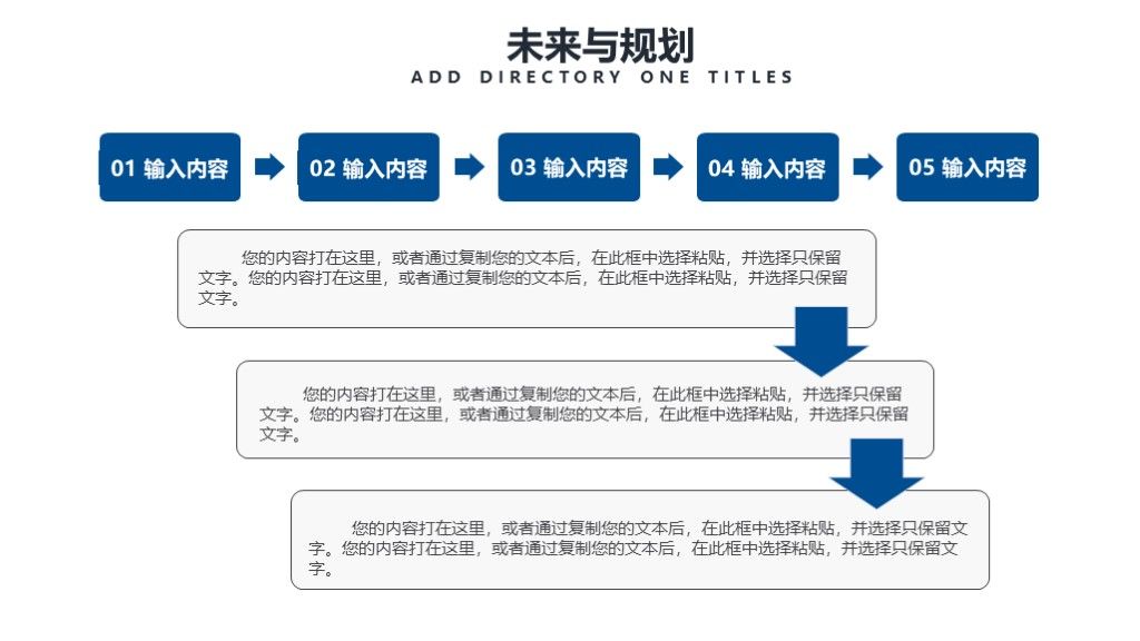 商务风教育培训公司通用PPT模板9