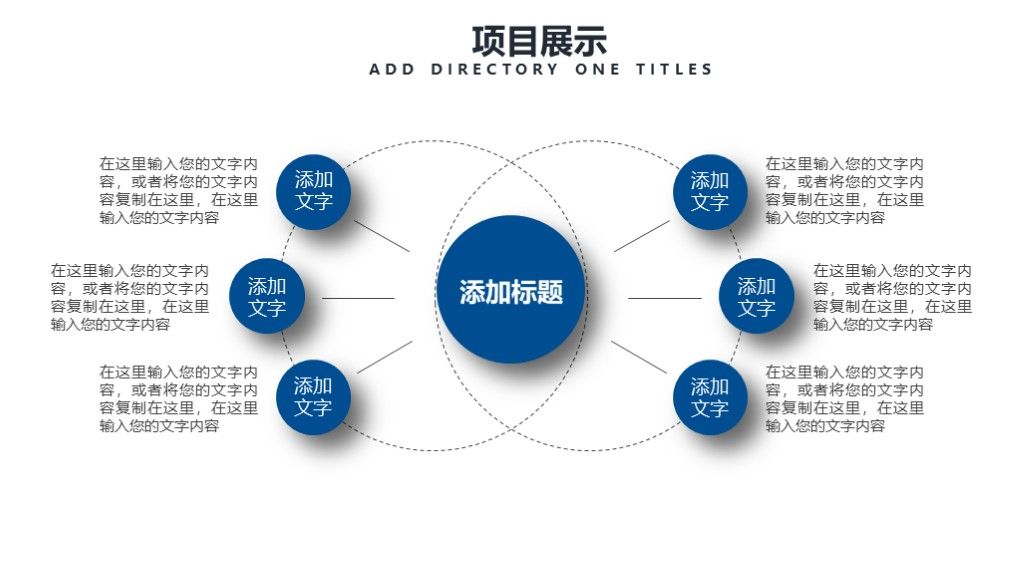 商务风教育培训公司通用PPT模板6
