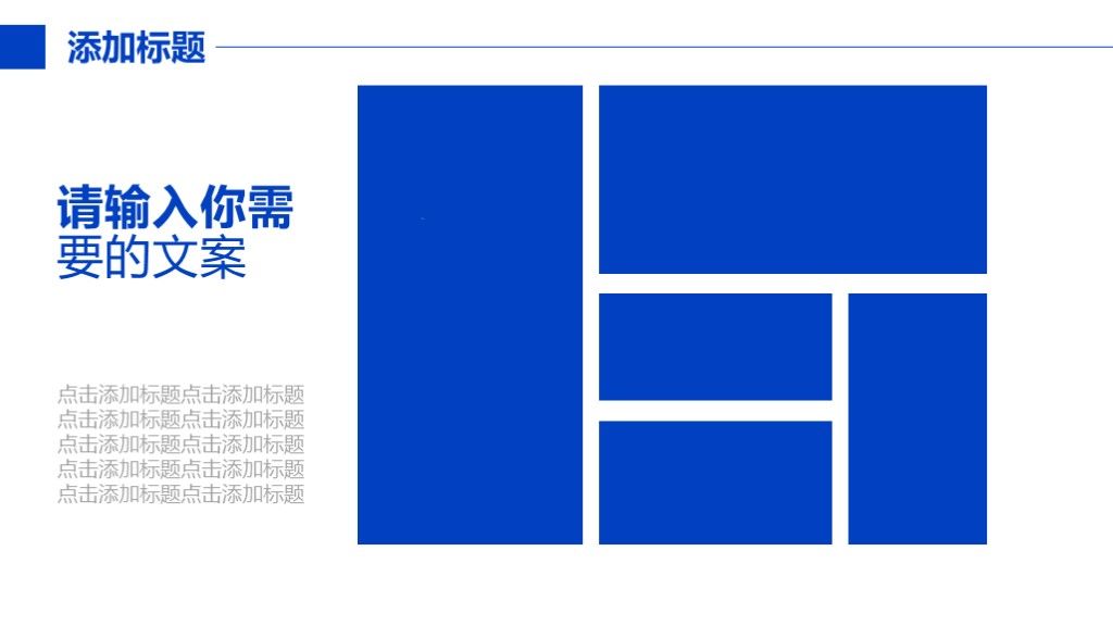 科技创新商务汇报通用PPT模板5