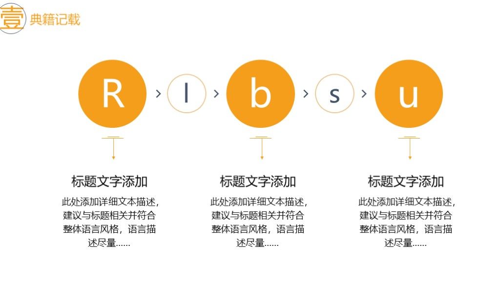 商务风中小学生儿童教育培训通用PPT模板6