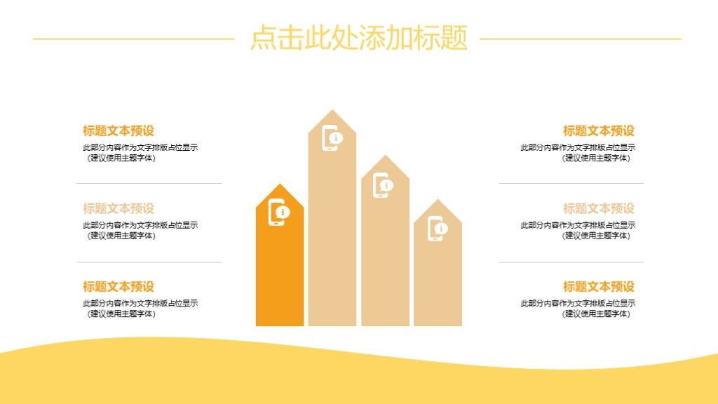 商务风中小学生儿童教育培训通用PPT模板5