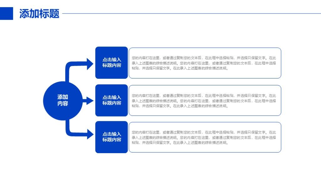 科技创新商务汇报通用PPT模板8