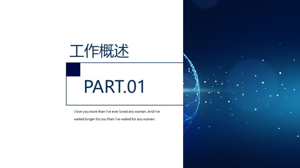 商务风教育培训公司通用PPT模板2