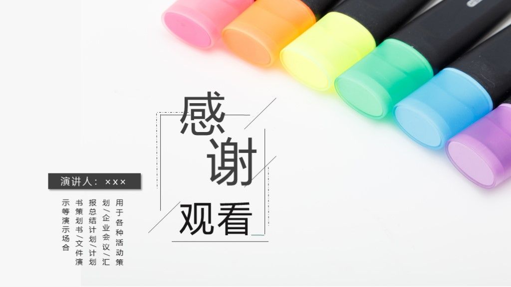 简约风个人生活策划工作演示通用PPT模板10