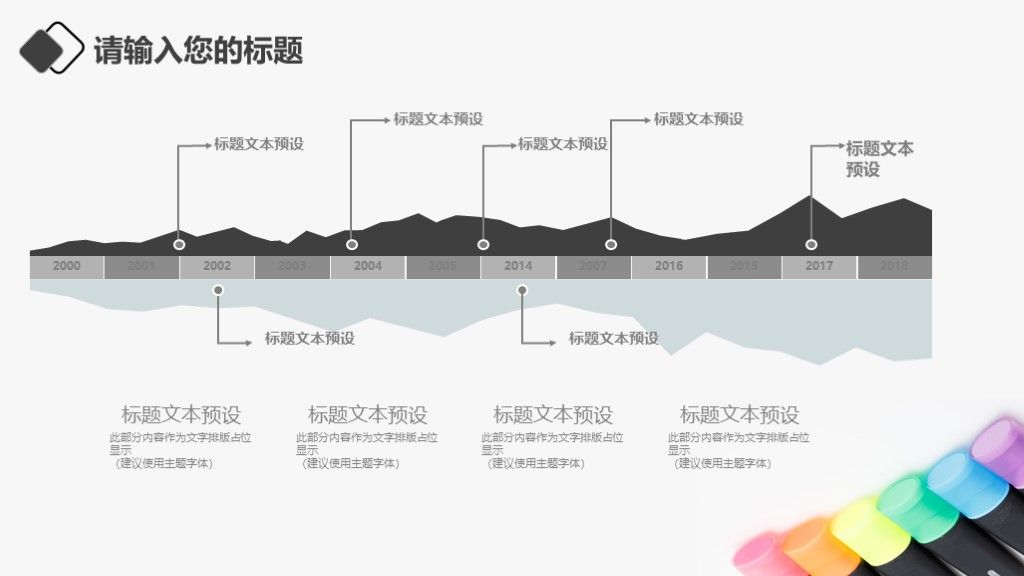 简约风个人生活策划工作演示通用PPT模板8