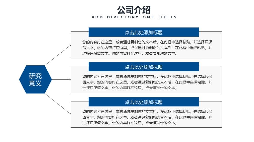 商务风教育培训公司通用PPT模板3