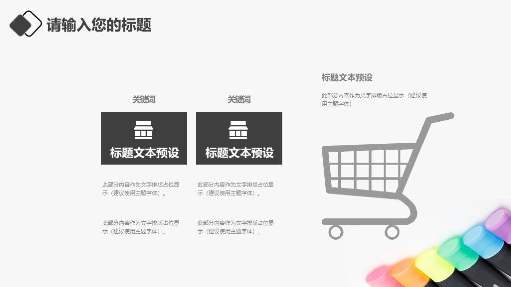 简约风个人生活策划工作演示通用PPT模板7