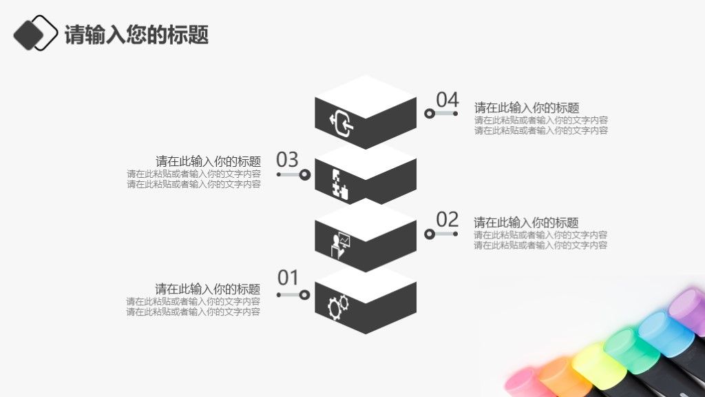 简约风个人生活策划工作演示通用PPT模板6
