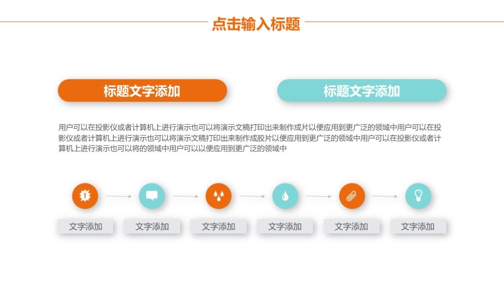 商务风企业安全生产汇报计划PPT模板4